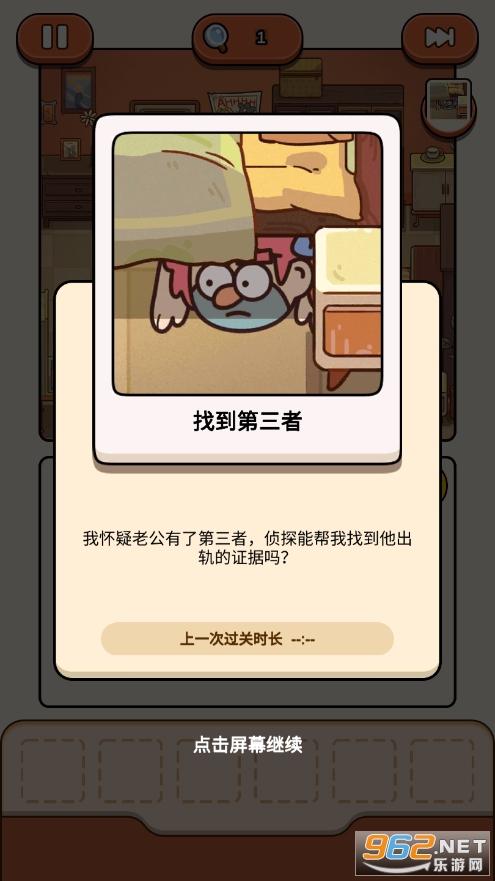 ʯʾ(Case Hunter)v1.2.0ͼ2