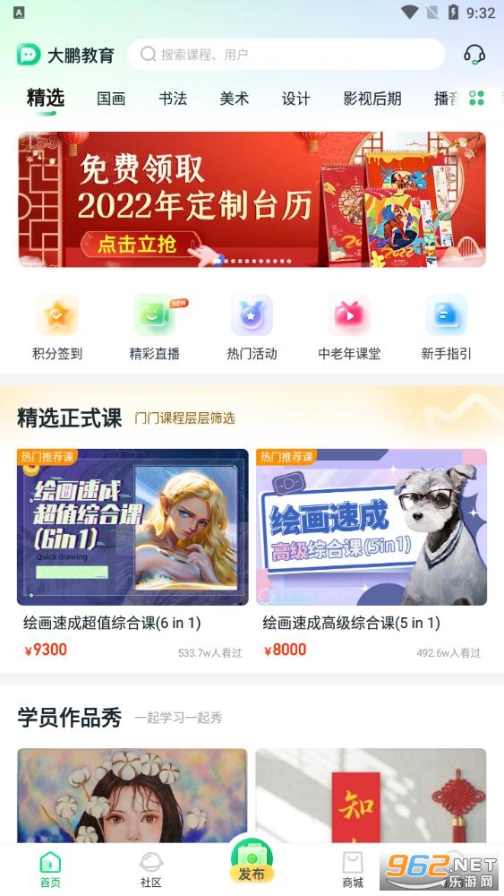 大鹏教育app最新版v2.3.6.1 官方版截图3