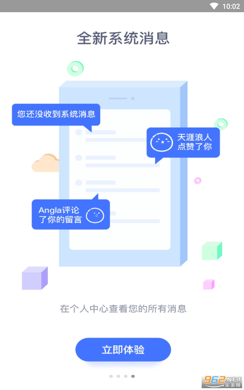 武安信息港appv4.4.0 最新版截图0