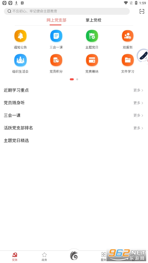 云岭先锋app安装最新版v2.4.0截图1