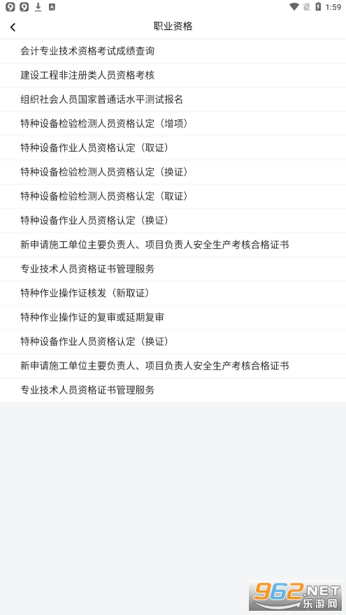 云岭先锋app安装最新版v2.4.0截图2