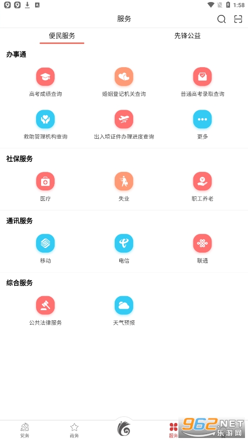 云岭先锋app安装最新版v2.4.0截图3