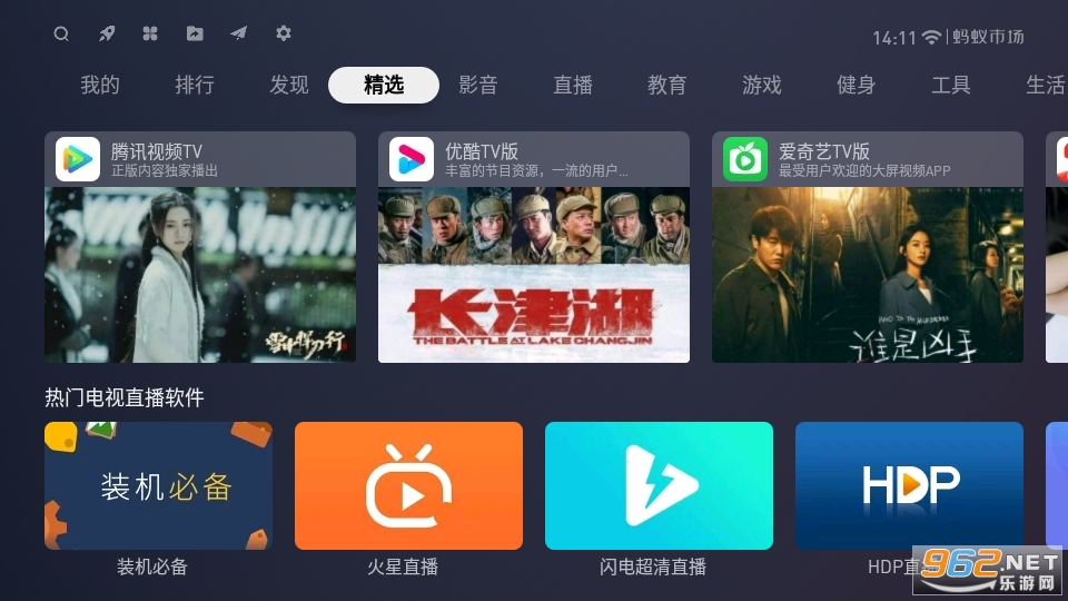 гtvapk· v1.2.8ͼ5