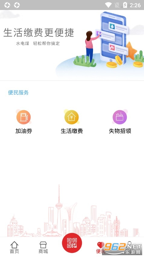辽宁盛京通app v2.0.0 最新版