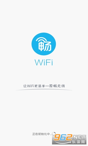 畅WiFi畅无线app最新版 官方版v4.5.9