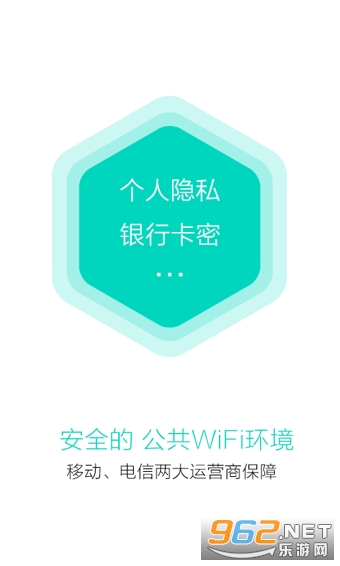 畅WiFi畅无线app最新版 官方版v4.5.9