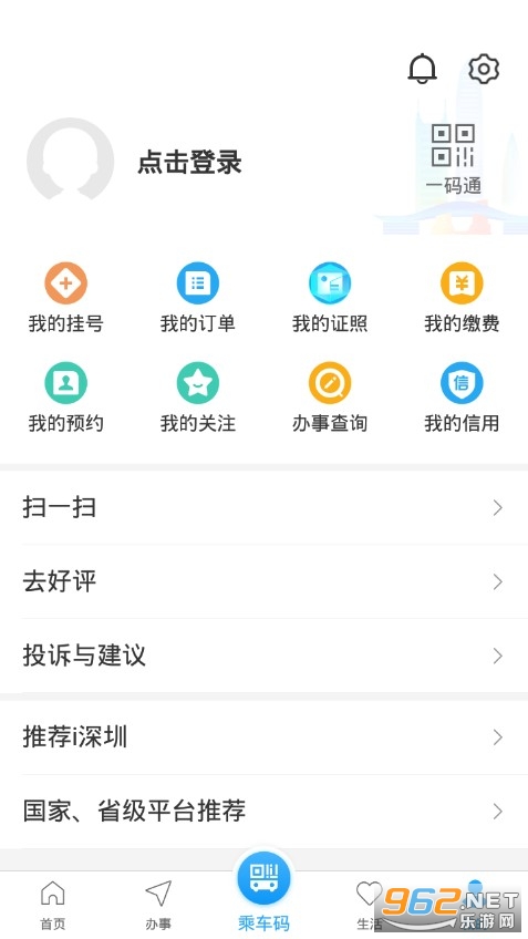 i深圳安卓版 v3.7.0