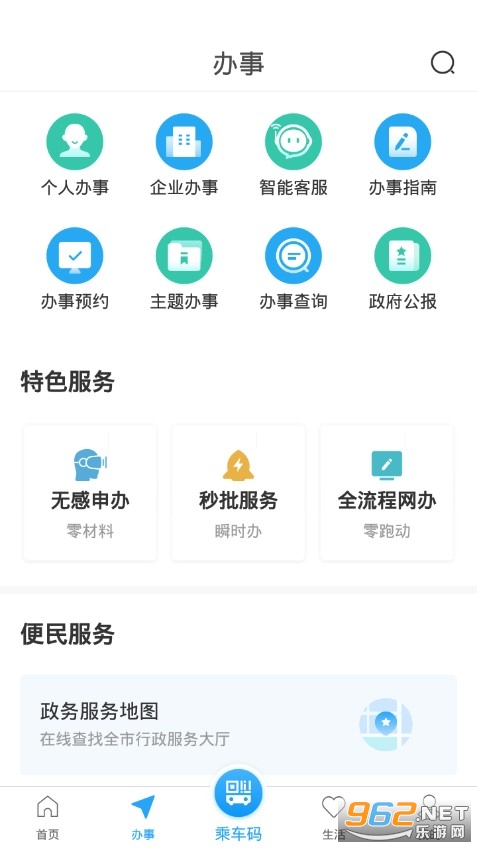 i深圳安卓版 v3.7.0