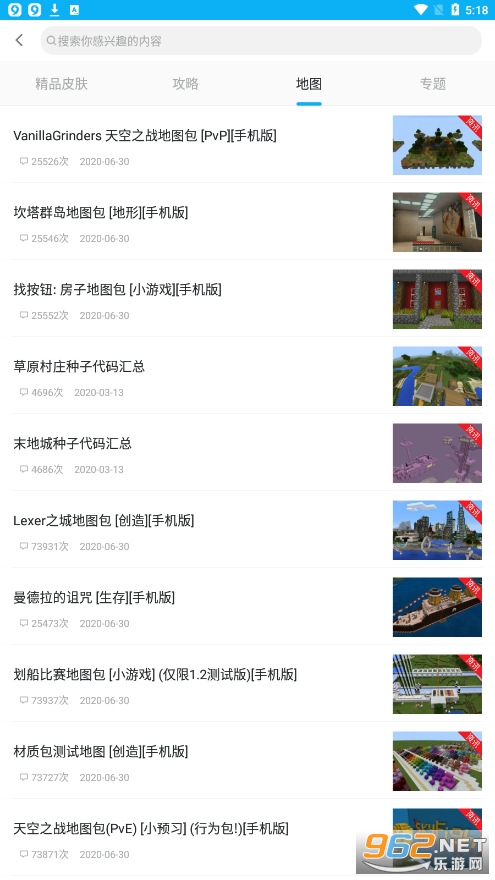 多玩我的世界盒子最新版 v8.8.2 2022