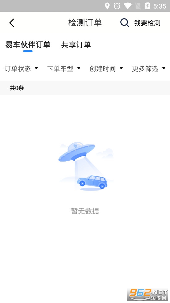 易车伙伴二手车商版app 官方版v1.2.0