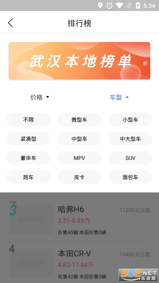 易车伙伴二手车商版app 官方版v1.2.0