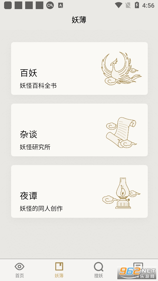 纪妖app (知妖网cbaigui官方app) v1.0.7