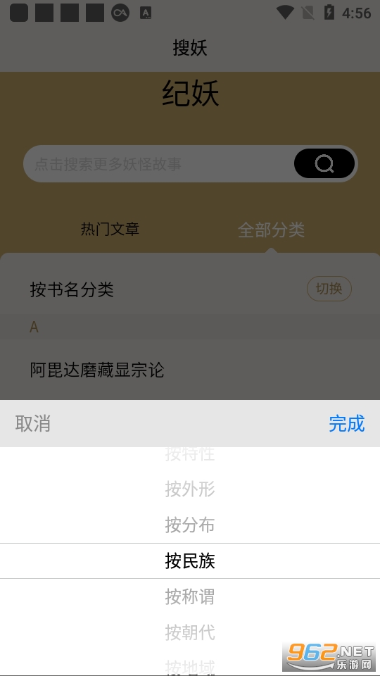 纪妖app (知妖网cbaigui官方app) v1.0.7