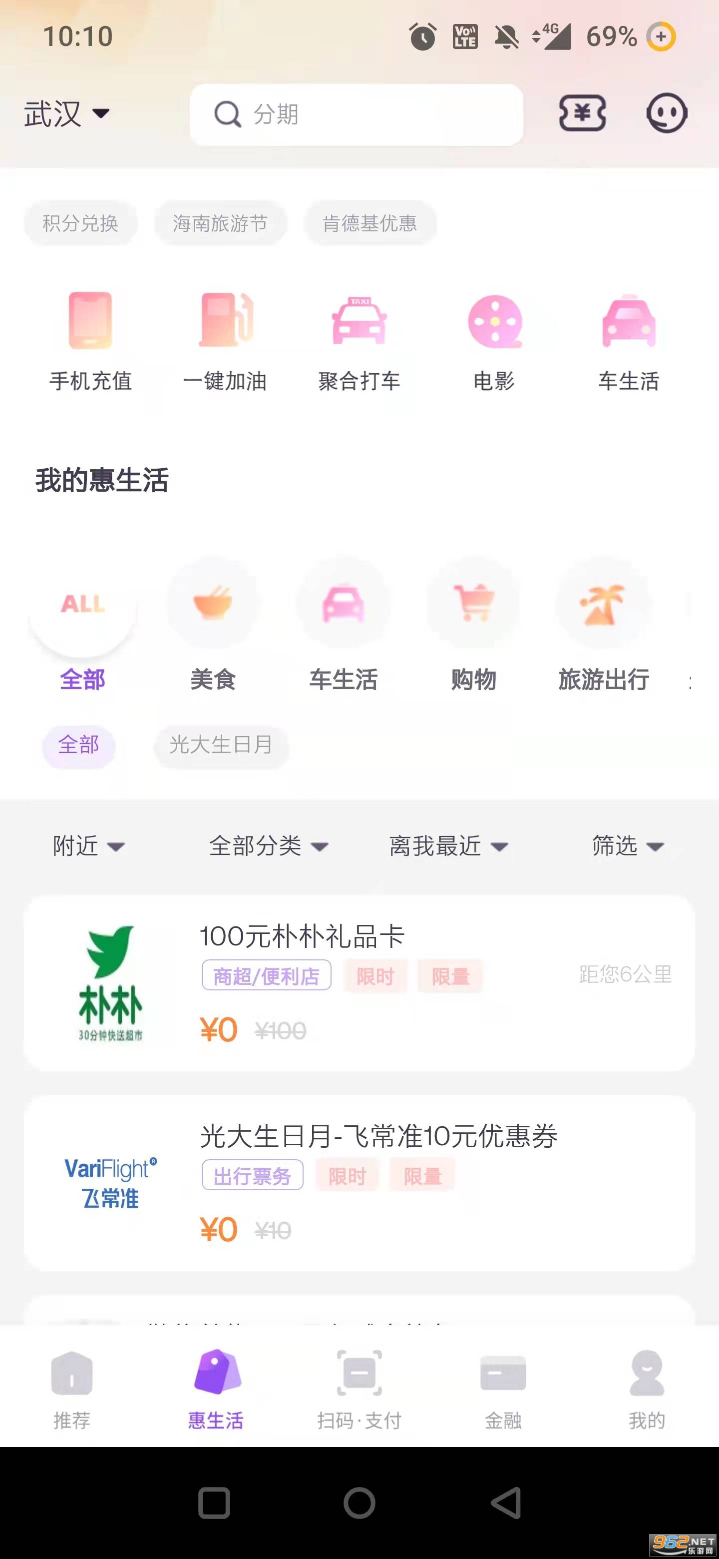 阳光惠生活app光大官方版 v6.0.3 最新版更新