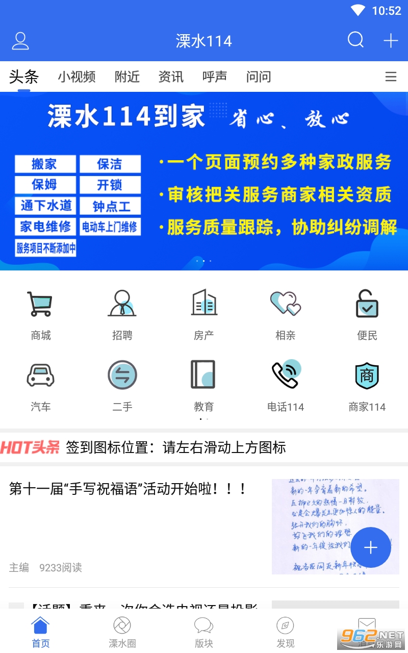 溧水114招聘_127.86平米 赠送15平年左右 实际140平米 一口价188万 3房2卫 可做4房 小 ... 溧水114分类信息网 房产 招聘 人才 二手(2)