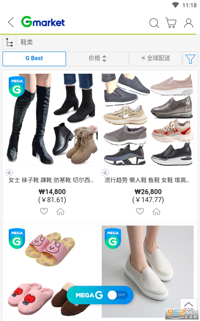 Gmarket Global中文版 v1.5.7 gmarket中国版