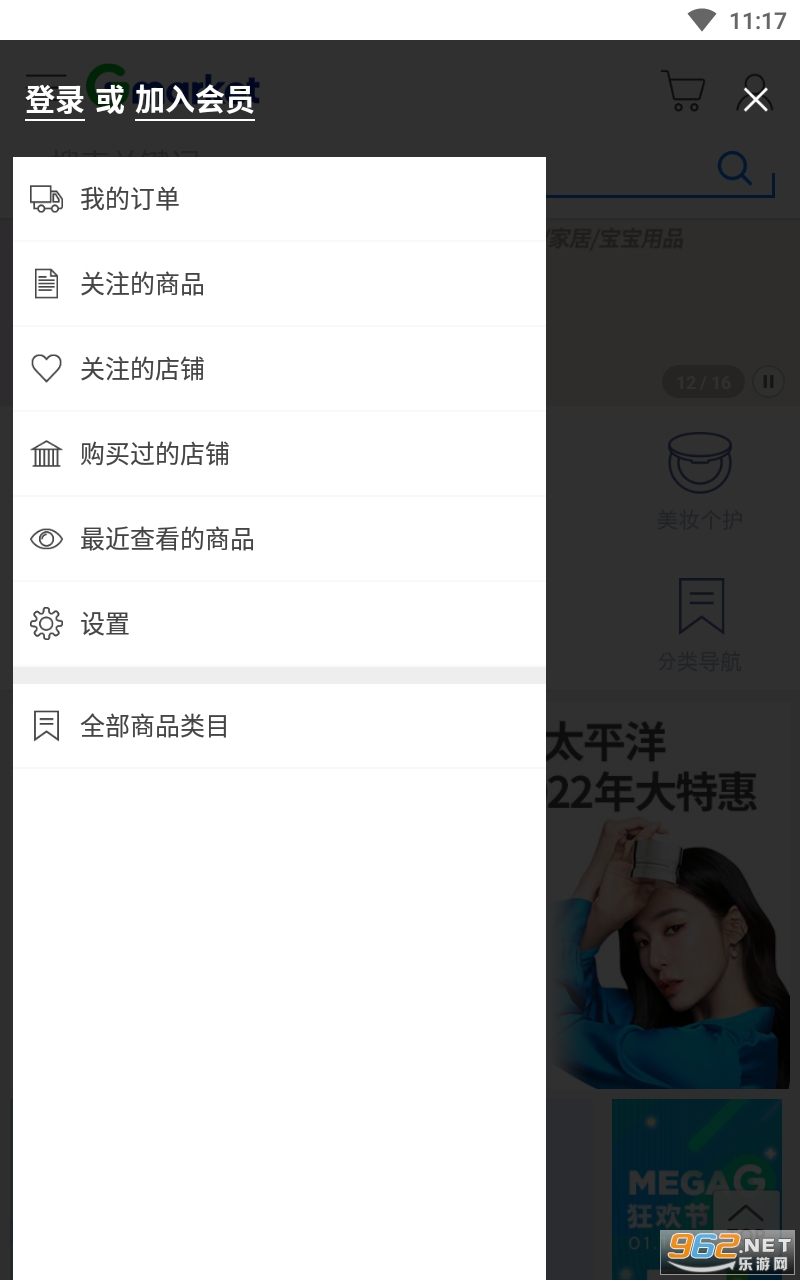 Gmarket Global中文版 v1.5.7 gmarket中国版