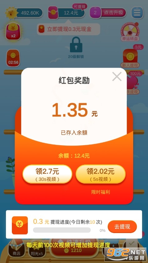 欢乐养花赚多多APP v1.5.2(0.3元提现)