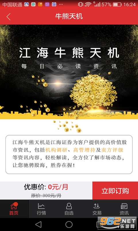 江海锦龙综合版app v9.00.42 官方版