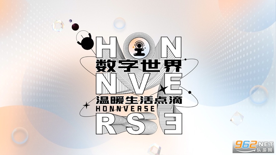 Honnverse虹宇宙 官方版v3.2.8