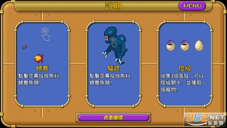 怪怪水族馆中文版下载v2.6.0截图3