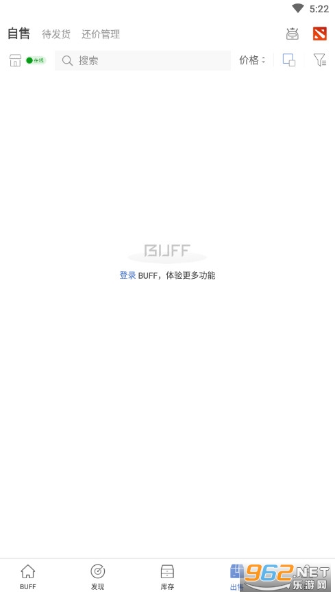 网易BUFF安卓版 v2.53.0.202112311201