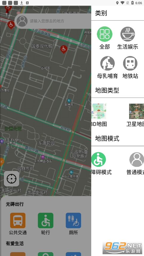 奥博铁克无障碍地图app v1.1.6 官方版