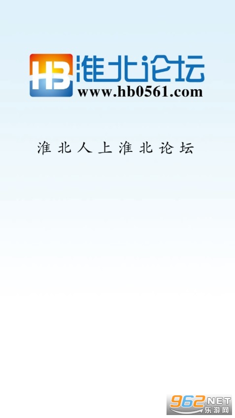 淮北论坛app安卓版v1.2.8截图0