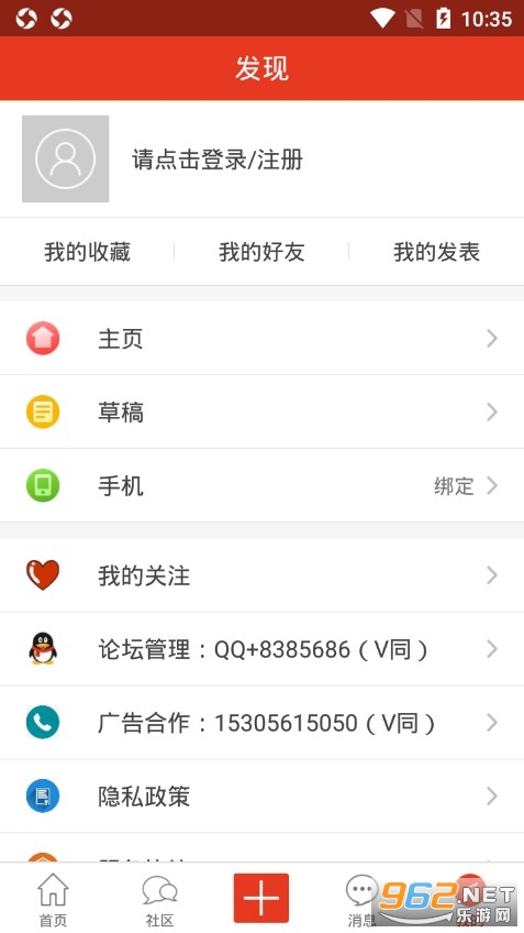 淮北论坛app安卓版v1.2.8截图3
