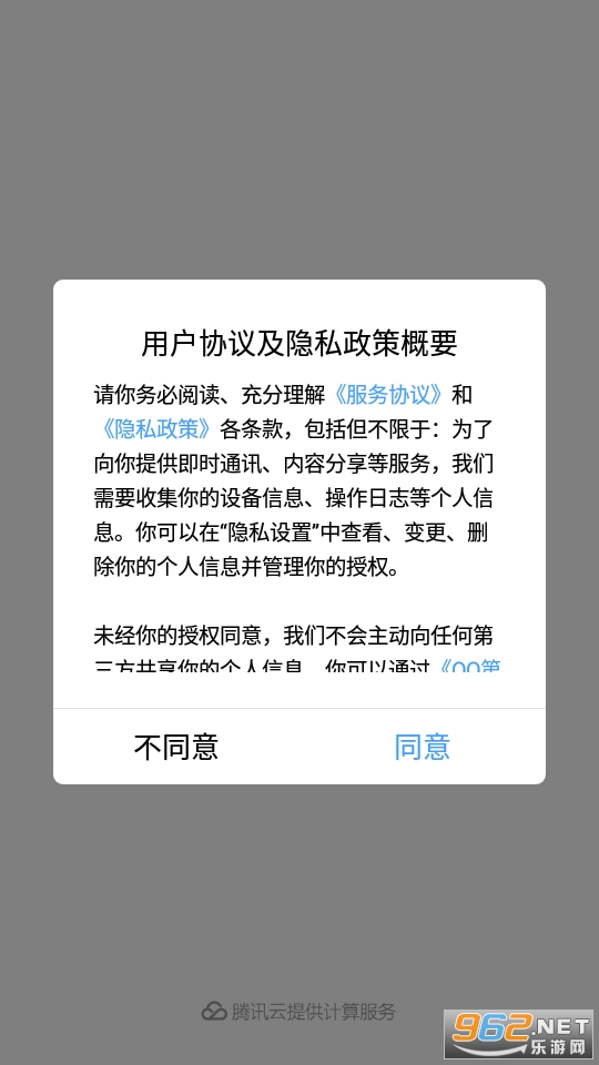 手机QQ最新版v8.9.23 最新版截图3