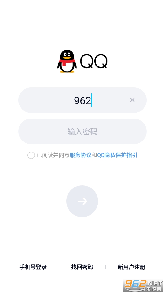 手机QQ最新版 v8.8.55 最新版