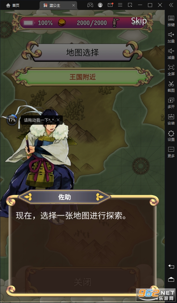 蓝色公主2破解版 v1.3 无限祈祷