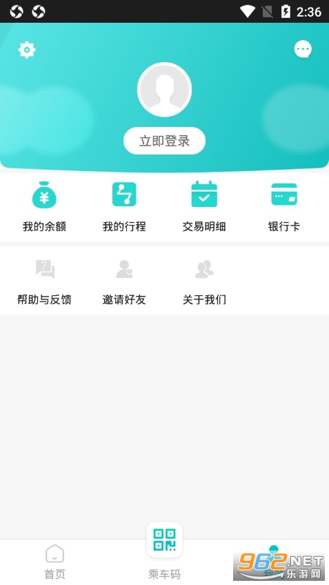 福州地铁码上行app v3.4.0
