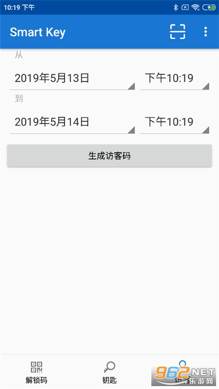 智联控制软件 v1.9 安卓版