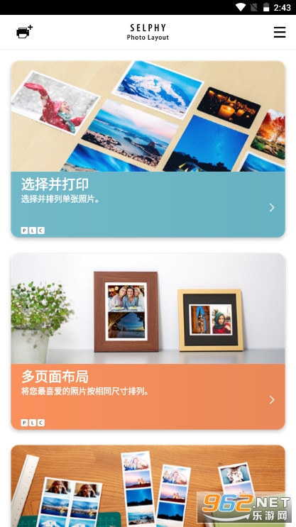 selphy photo layout佳能相片布局 v2.1.0手机版