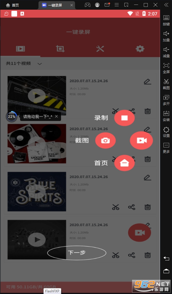 一键录屏app v1.5.3 最新版