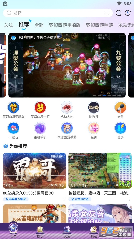 CC直播app v3.9.1