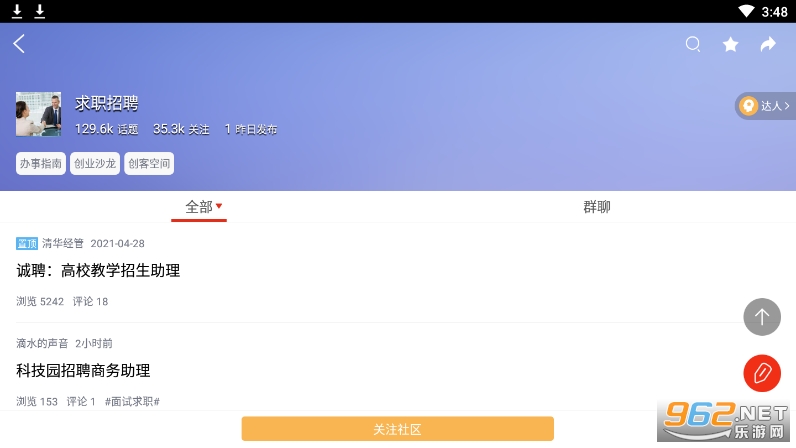 家在深圳官方版 v5.6.2 最新版