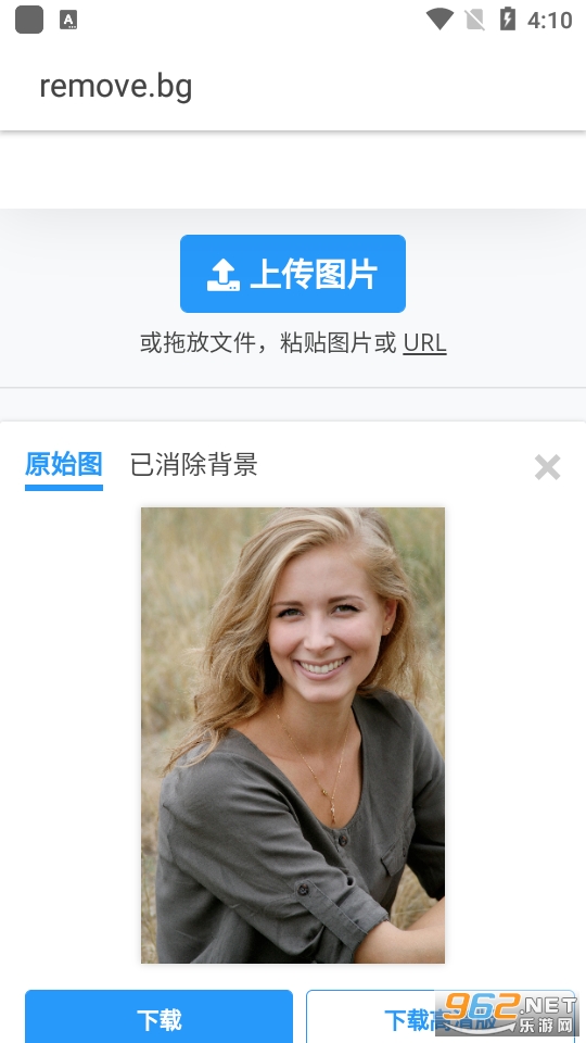 remove.bg抠图 网站 v1.0