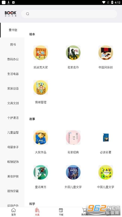 深圳书城app官方版 v3.6.10 安卓版