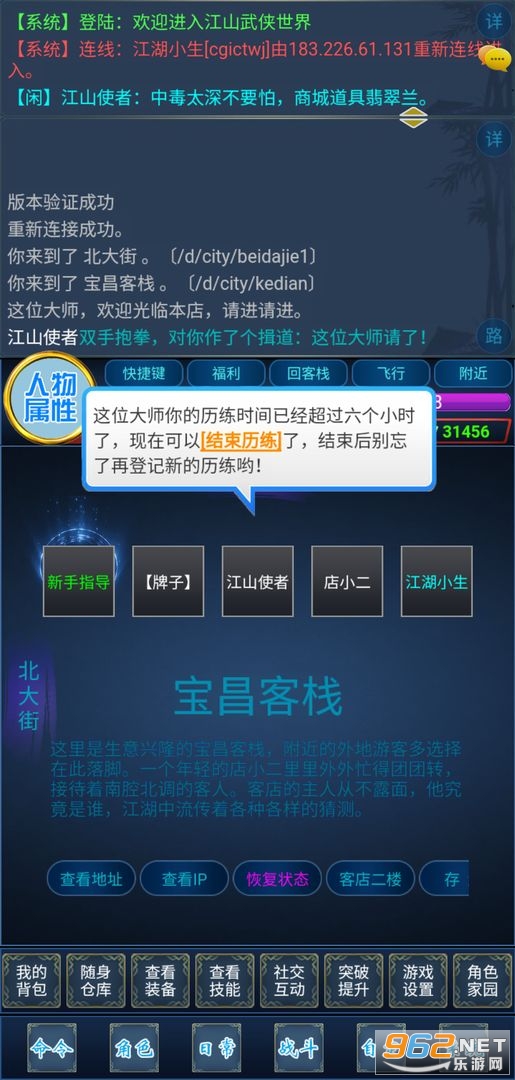 江山奇侠传正式版 v1.1.0 手游