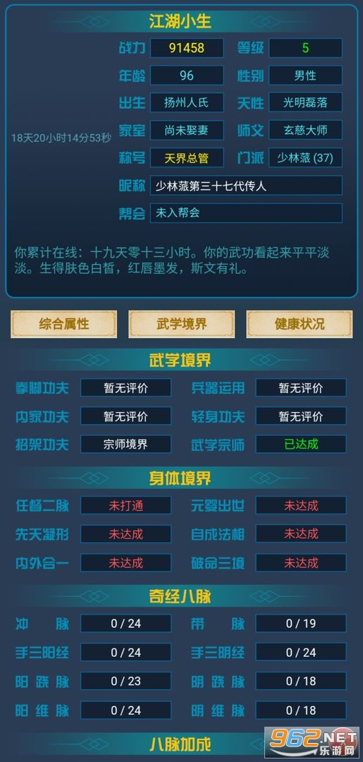 江山奇侠传正式版 v1.1.0 手游