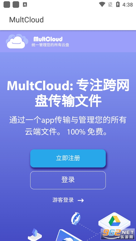 multcloud 手机版 v1.0.0