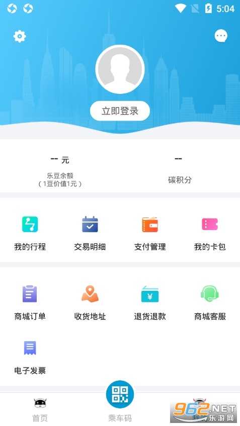 芜湖轨道app v1.1.1 安卓版