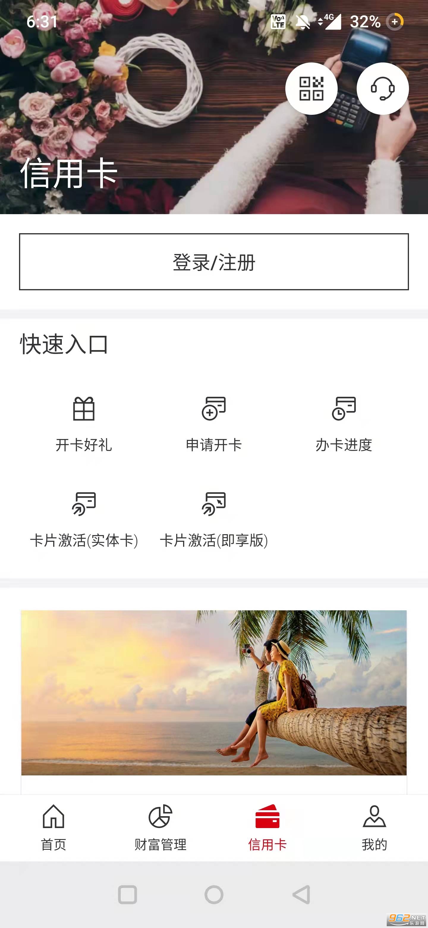 汇丰银行手机银行app(香港)v3.17.0截图3
