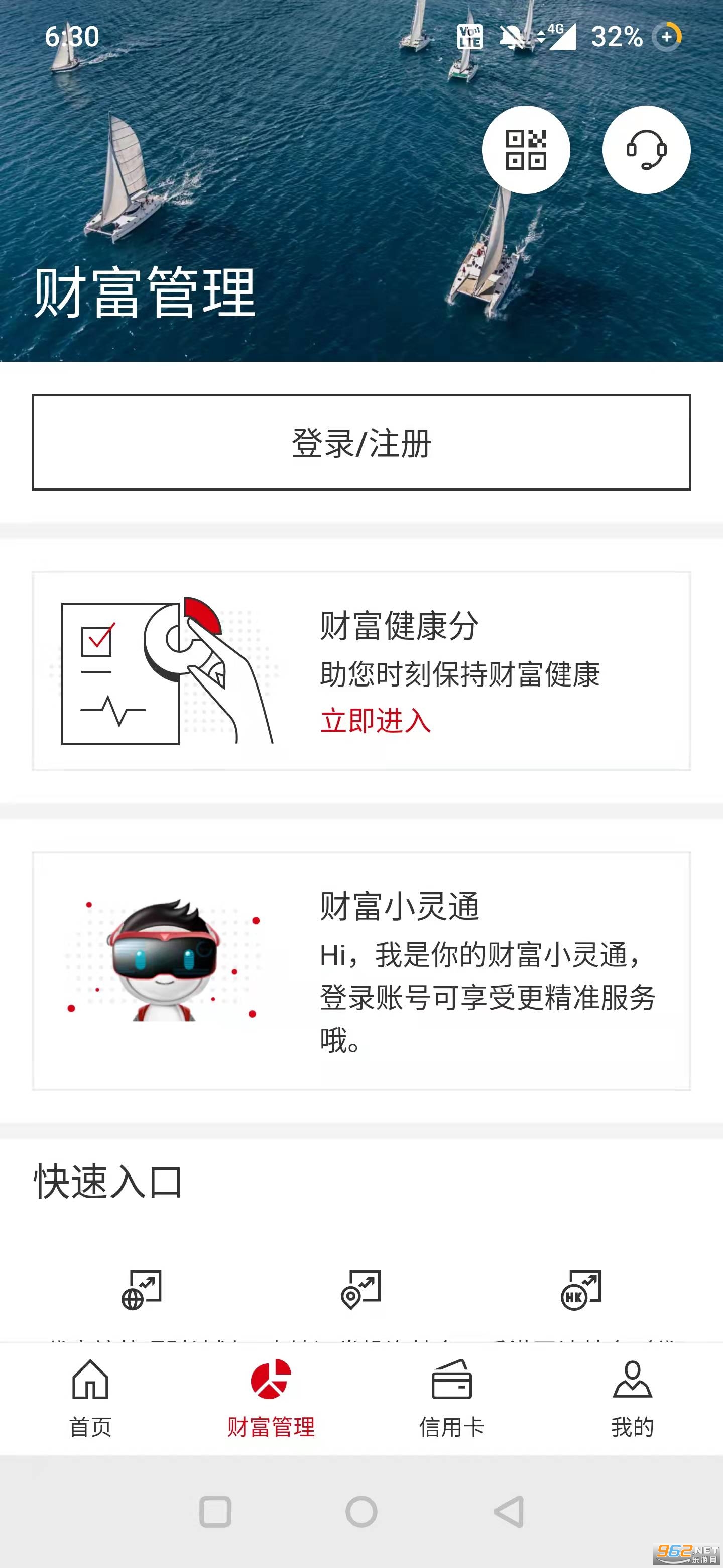 汇丰银行手机银行app(香港)v3.17.0截图1