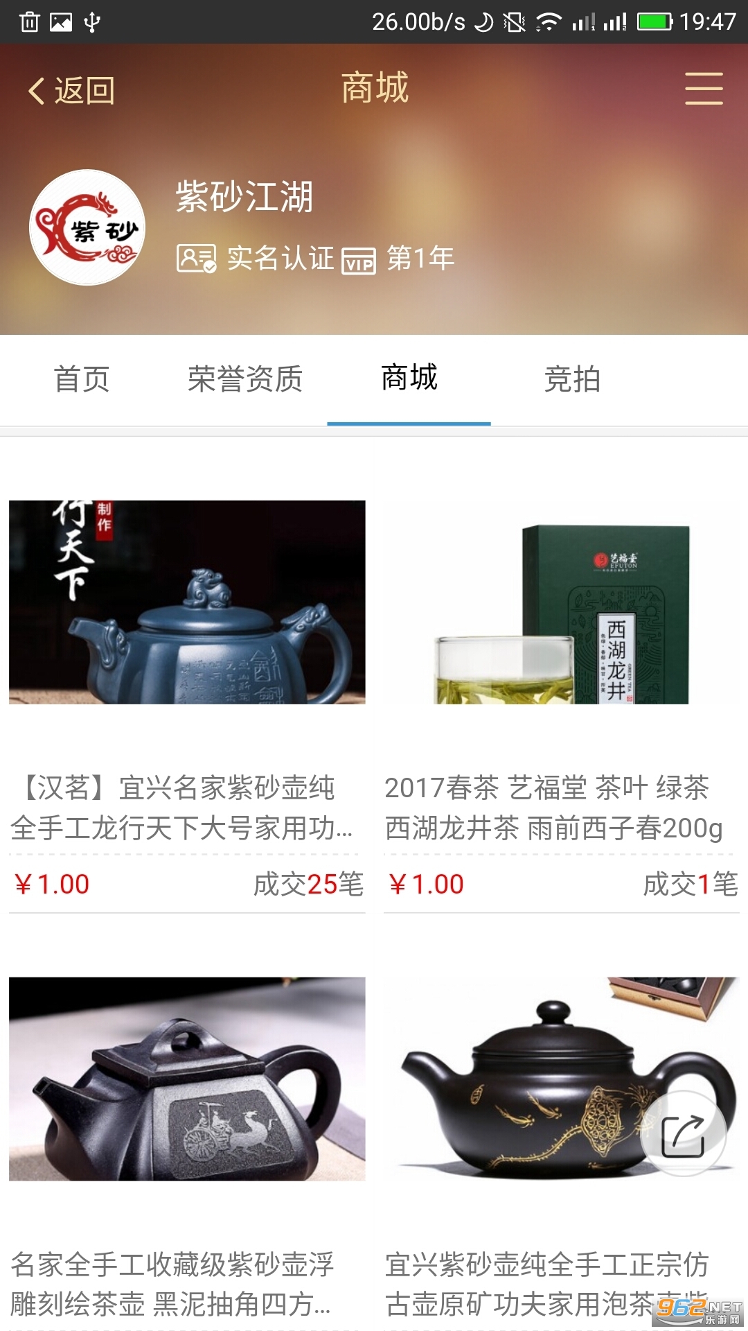 紫砂江湖app最新版v3.0.31截图2
