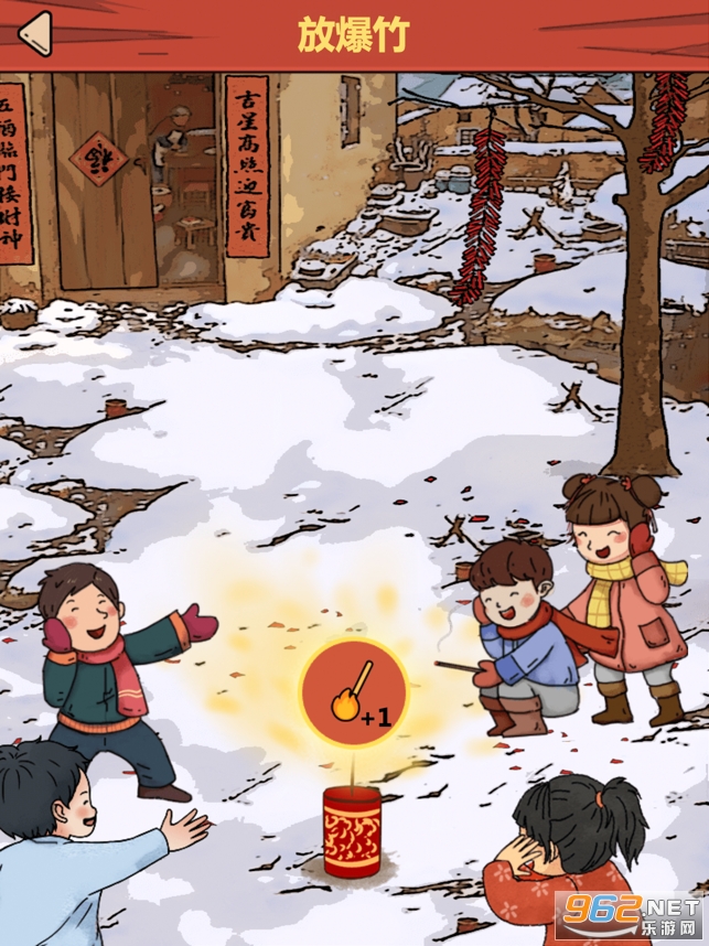 春节模拟器游戏集五福截图5