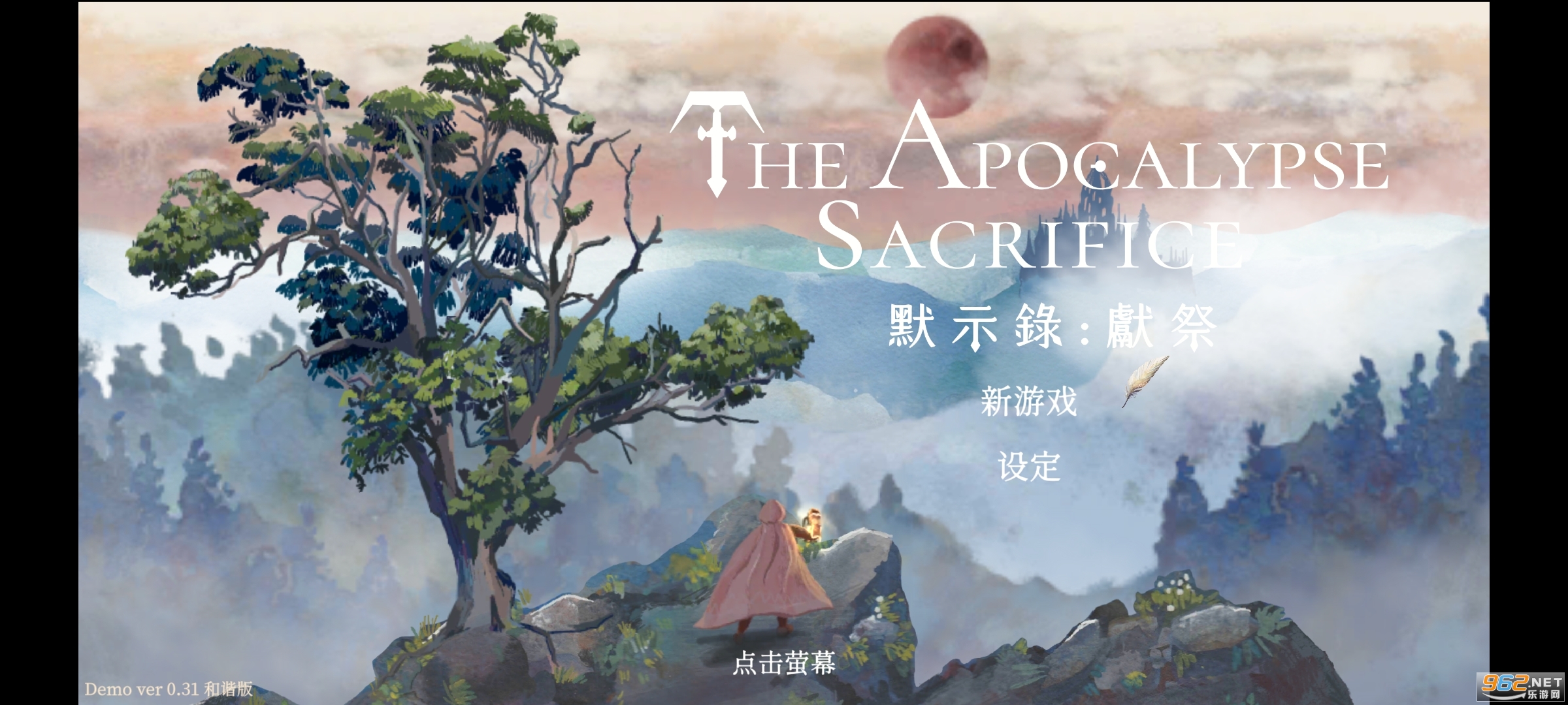 The Apocalypse SacrificeĬʾ䛫I[׿ v0.31؈D9