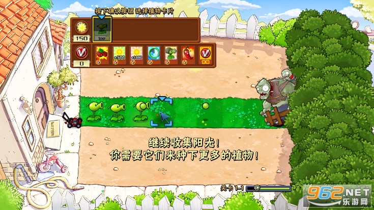 欲望PVZ最新版2022 中文版v1.1.2